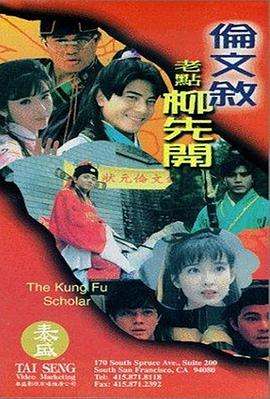 我妻子的情人